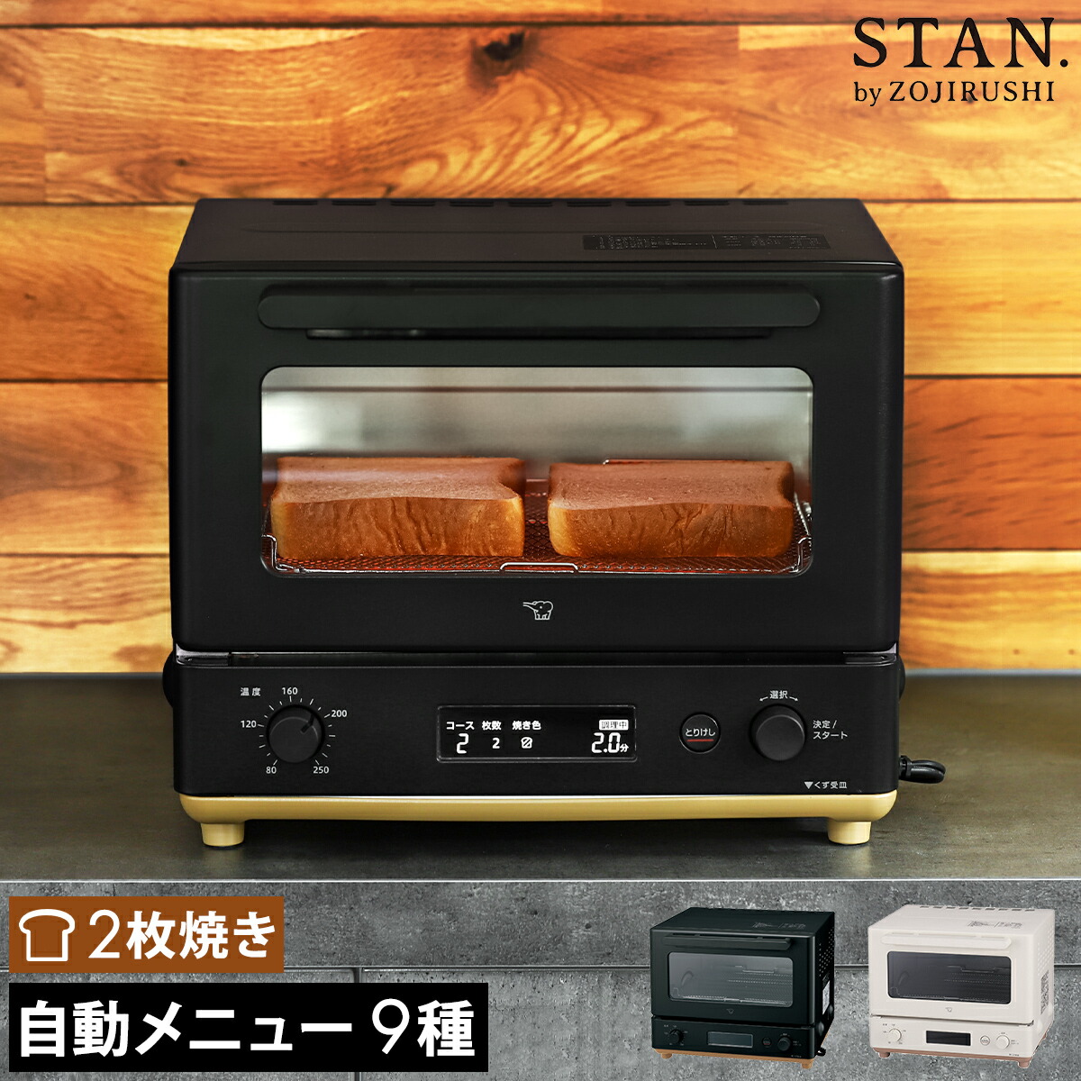 楽天市場】象印 トースター STAN【特典付き】スタン オーブン