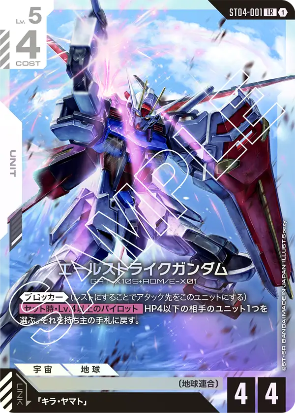 カードリスト | GUNDAM CARD GAME 公式サイト