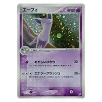 エーフィEX [THE BEST OF XY] XY 045/171 買取 | ポケモンカード買取