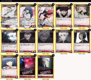 東京喰種トーキョーグール - ユニオンアリーナシングル＆デッキ販売