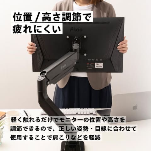 AmazonにてPixioのモニターアームがセール中！ - GAME Watch