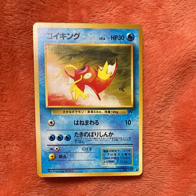 PSA9】コイキング ○ : 旧裏 [PMCG4 No.129](拡張パック「ロケット団