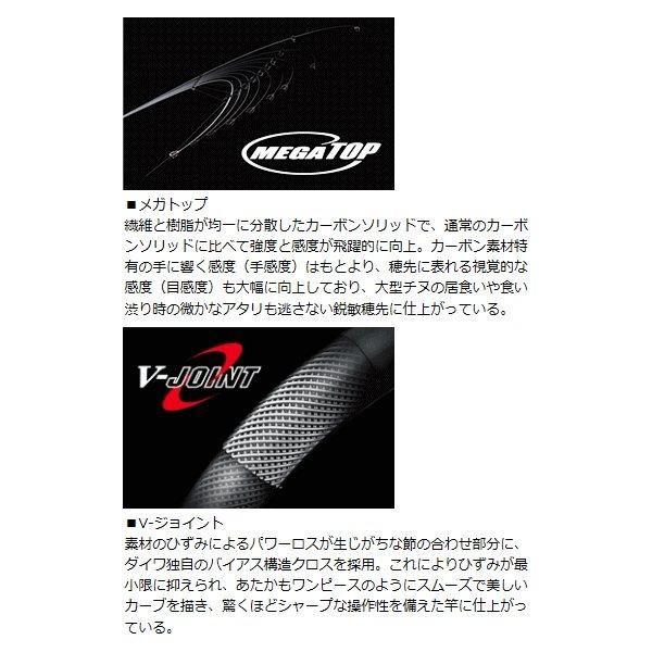 磯竿 ダイワ 飛竜 1号-53 (D01) (O01) 【本店特別価格】