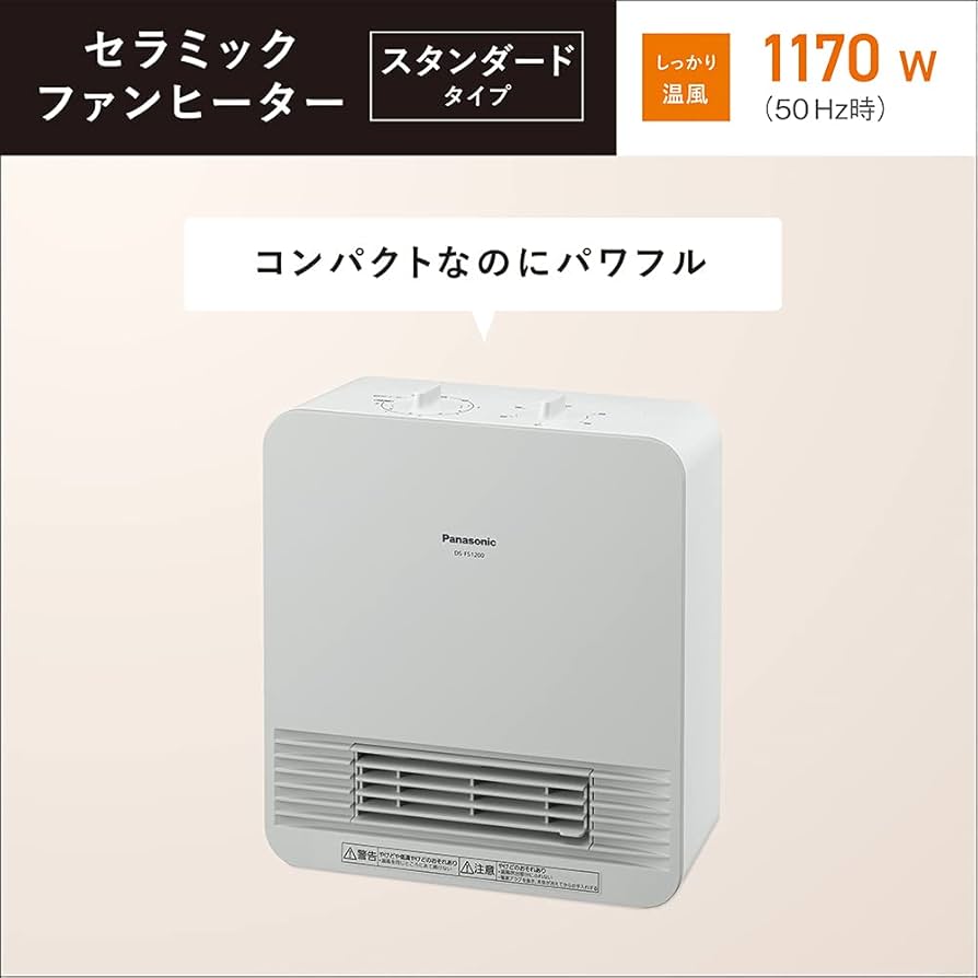 Amazon | パナソニック セラミックファンヒーター 小型 防滴仕様 切