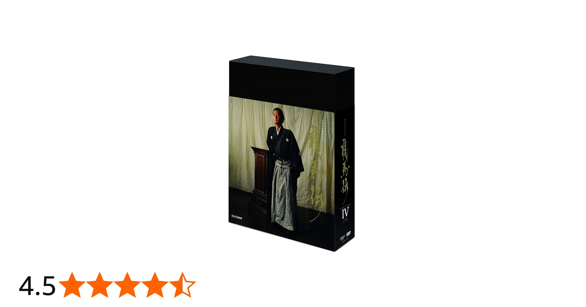 Amazon.co.jp: NHK大河ドラマ 龍馬伝 完全版 DVD BOX-4 (FINAL SEASON