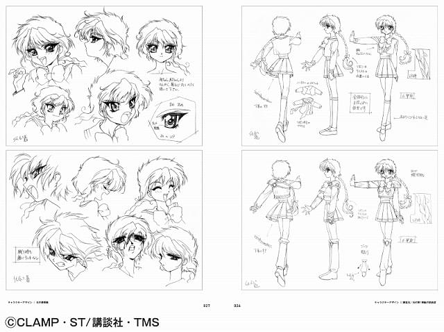 TVアニメ「魔法騎士レイアース」イラスト＆線画設定資料集、11月12日