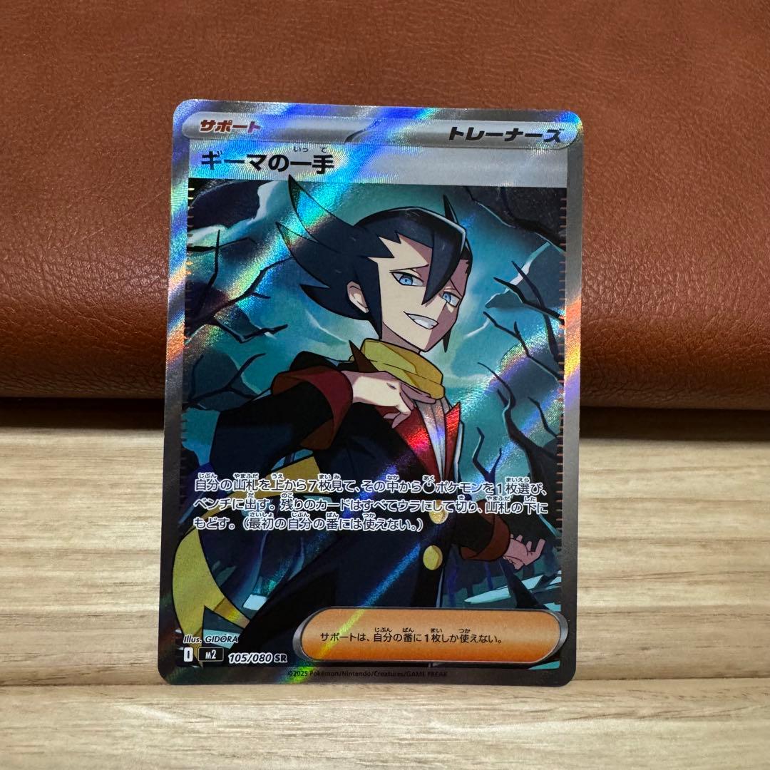 ポケモンカード AR,SR,マスボミラー まとめ売り 12枚 - メルカリ