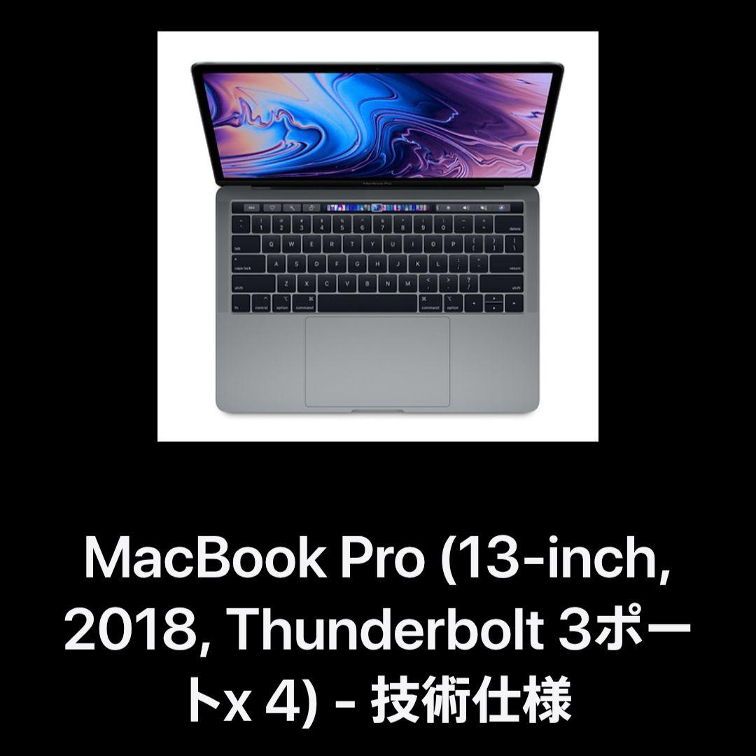 【セール中！美品✨️】macbook pro 13-inch 2018 楽天市場】Apple MacBook Pro15.2 13インチ (2018) Retinaディスプレイ