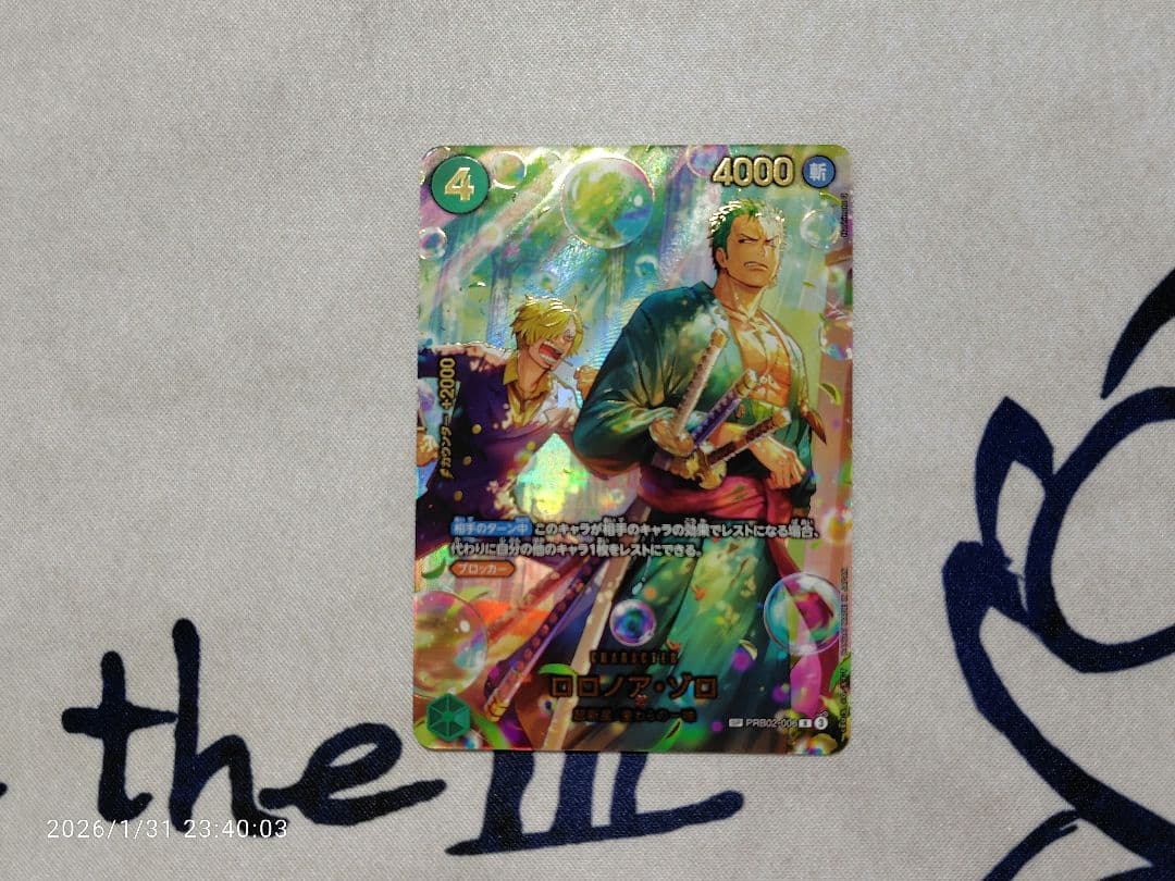 ロロノア・ゾロ SP PRB02-006 ロロノア・ゾロ (PRB02-006) • One Piece Card The Best Vol.2