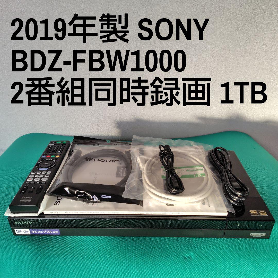 SONY BDZ-FBW1000 1TB ブルーレイレコーダー ソニー ブルーレイレコーダー BDZ-FBW1000 [1TB /2番組同時録画 /BS・CS 4K