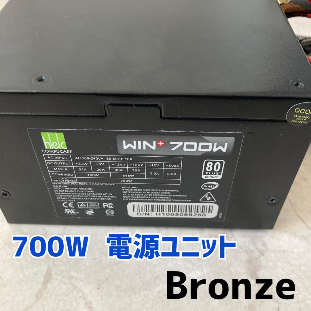 WIN+700W 700W 電源ユニット 80 PLUS Bronze CYBERBRON 700 Watt 80 PLUS Bronze Non-Modular Power Supply - 商品