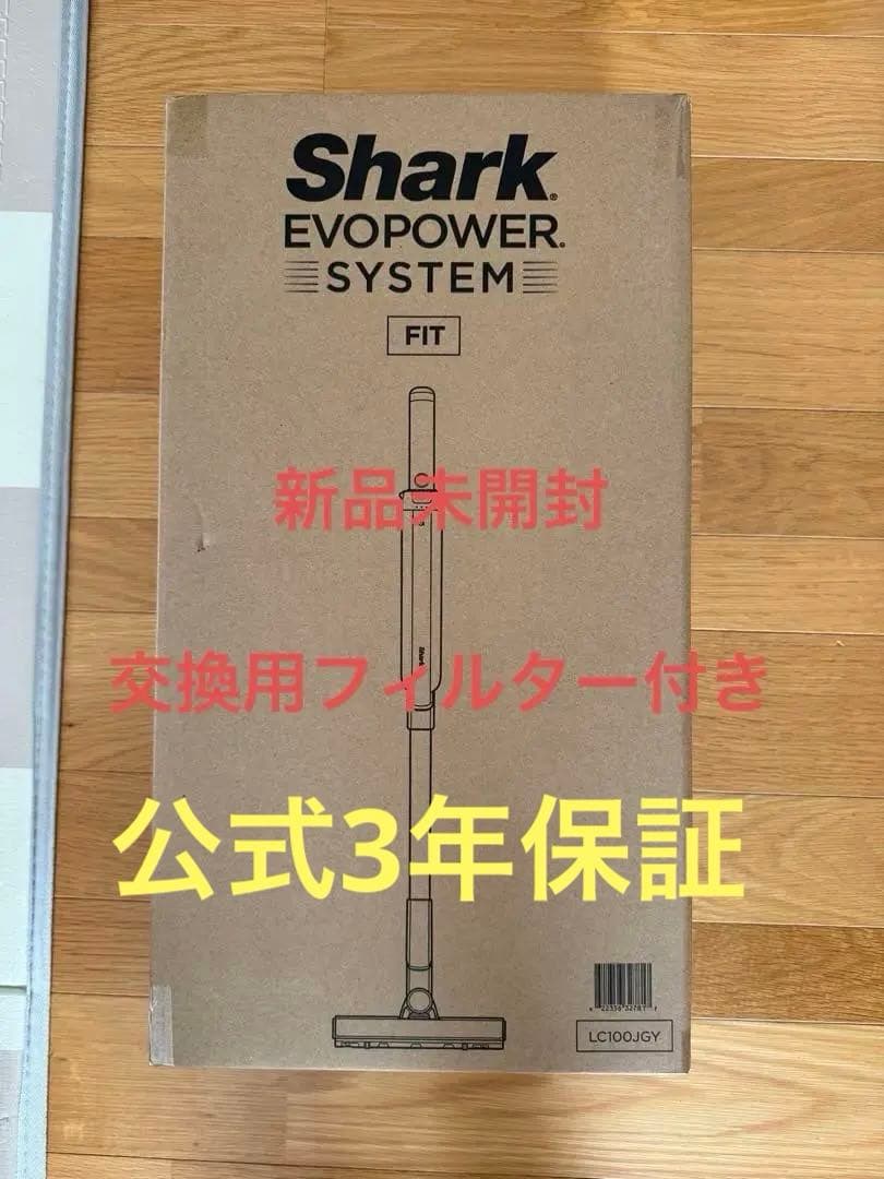 フィルター付き新品SharkEVOPOWER SYSTEM FIT LC100J Shark EVOPOWER SYSTEM FIT コードレススティッククリーナー LC100J