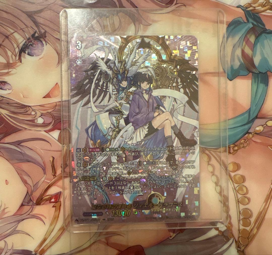 ヴァンガード 聖なる時の運命者リィエル=ドラコニス dsr 聖なる時の運命者 リィエル＝ドラコニス(FFR)(DZ-BT10/FFR10) - トレカ