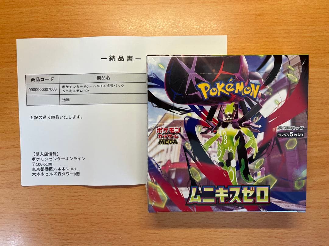 ムニキスゼロ　1box 楽天市場】ムニキスゼロ boxの通販