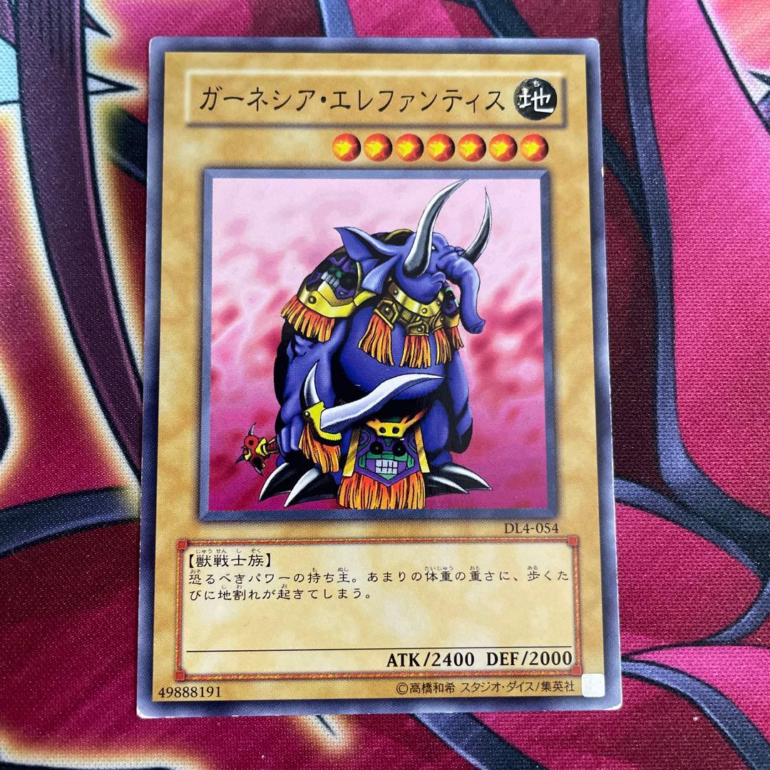 遊戯王　エレファンティス　貴重 ガーネシア・エレファンティス [ウルトラ] [ランクC] [VJ-01] [遊戯王