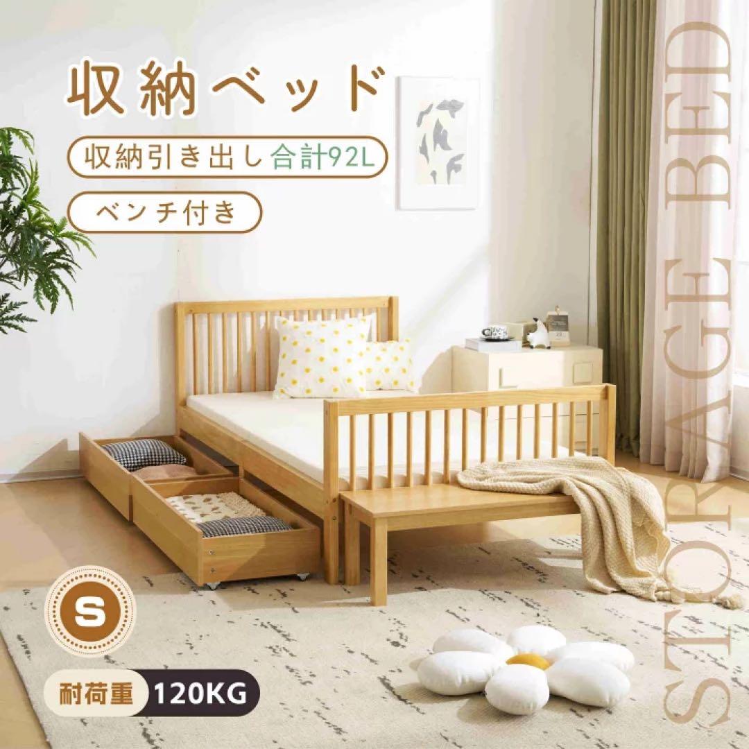 すのこベッド　シングルベッド　ベッドフレーム タンスのゲン 8日+5% ベッド マットレス付き シングル すのこベッド