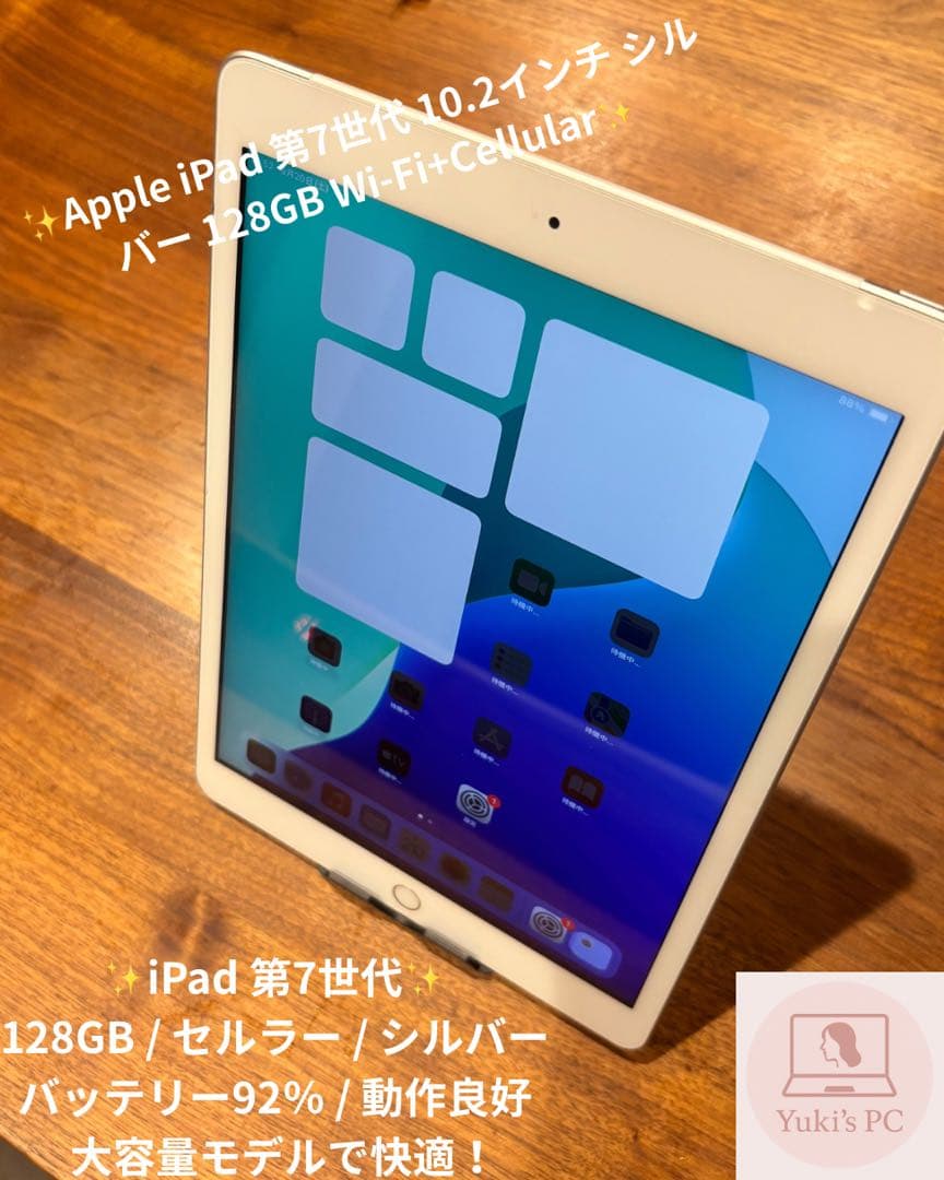 ✨ 美品✨iPad 第7世代 128GB WiFi+CellularSIMフリー Amazon.co.jp: 【整備済み品】Apple iPad (第7世代) Wi-Fi 128GB