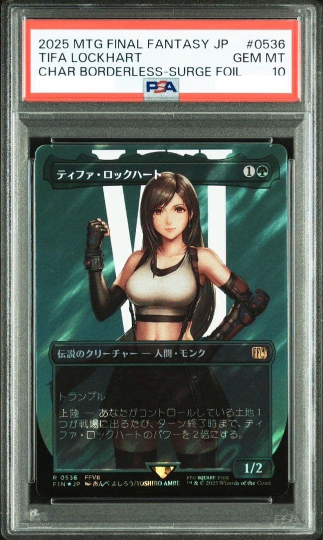 【PSA10】MTG ティファ・ロックハート サージ Foil FF MtG ティファ・ロックハート サージFoil - メルカリ